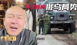 俄乌冲突新爆料最新消息,揭秘战事背后惊人真相
