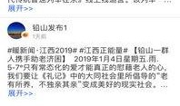 铅山最新爆料新闻事件视频,事件视频揭露惊人真相